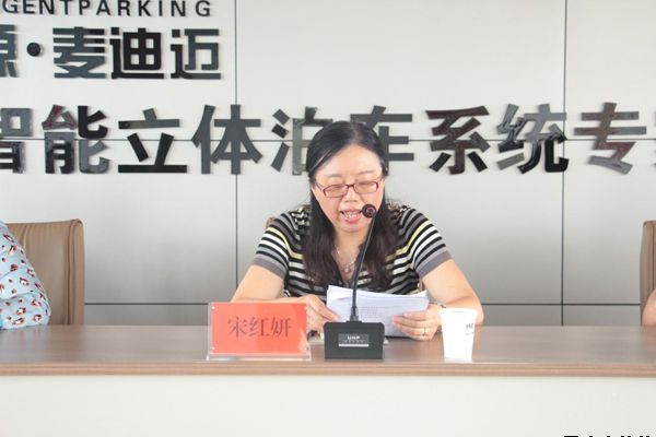 市委第四巡察组巡察平凉泓源公司反馈会召开(图4) 市委第四巡察组巡察平凉泓源公司反馈会召开(图4)