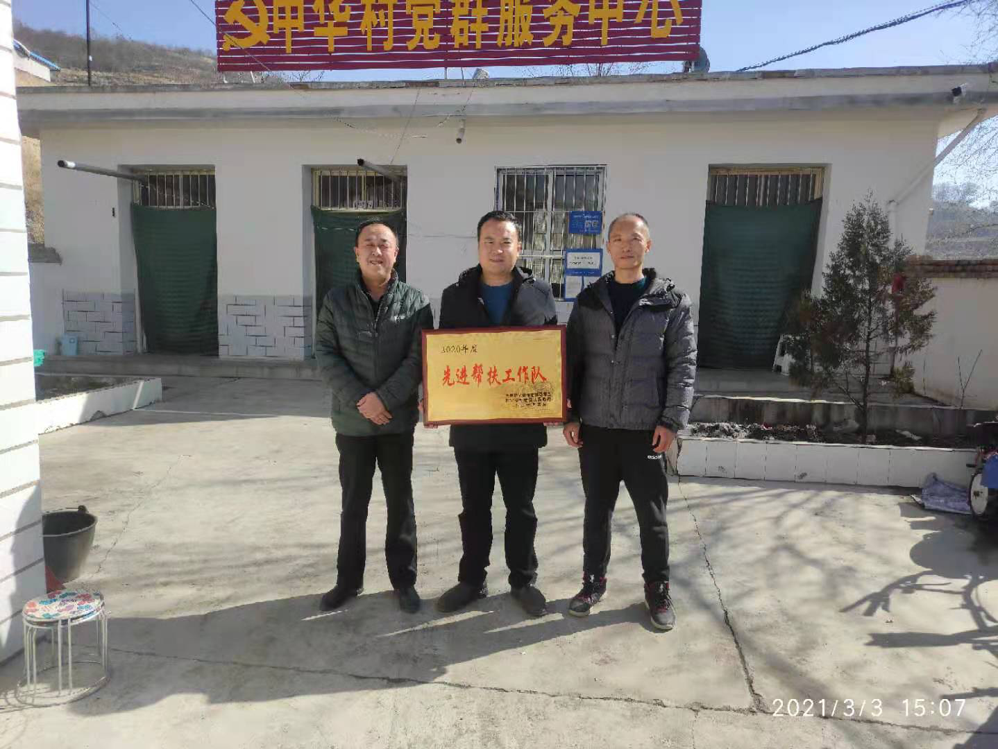 泓源公司帮扶干部受到表彰(图3) 泓源公司帮扶干部受到表彰(图3)