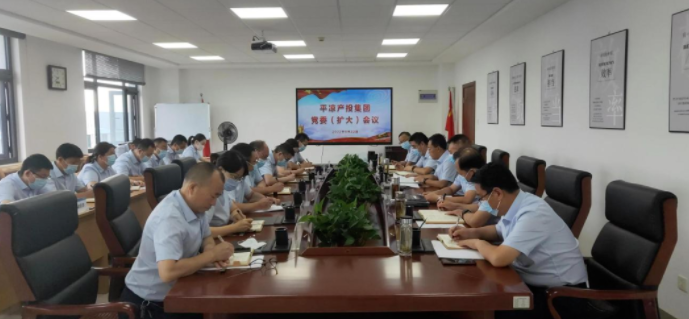 市产投集团专题传达学习市委五届五次全会精神(图1) 市产投集团专题传达学习市委五届五次全会精神(图1)