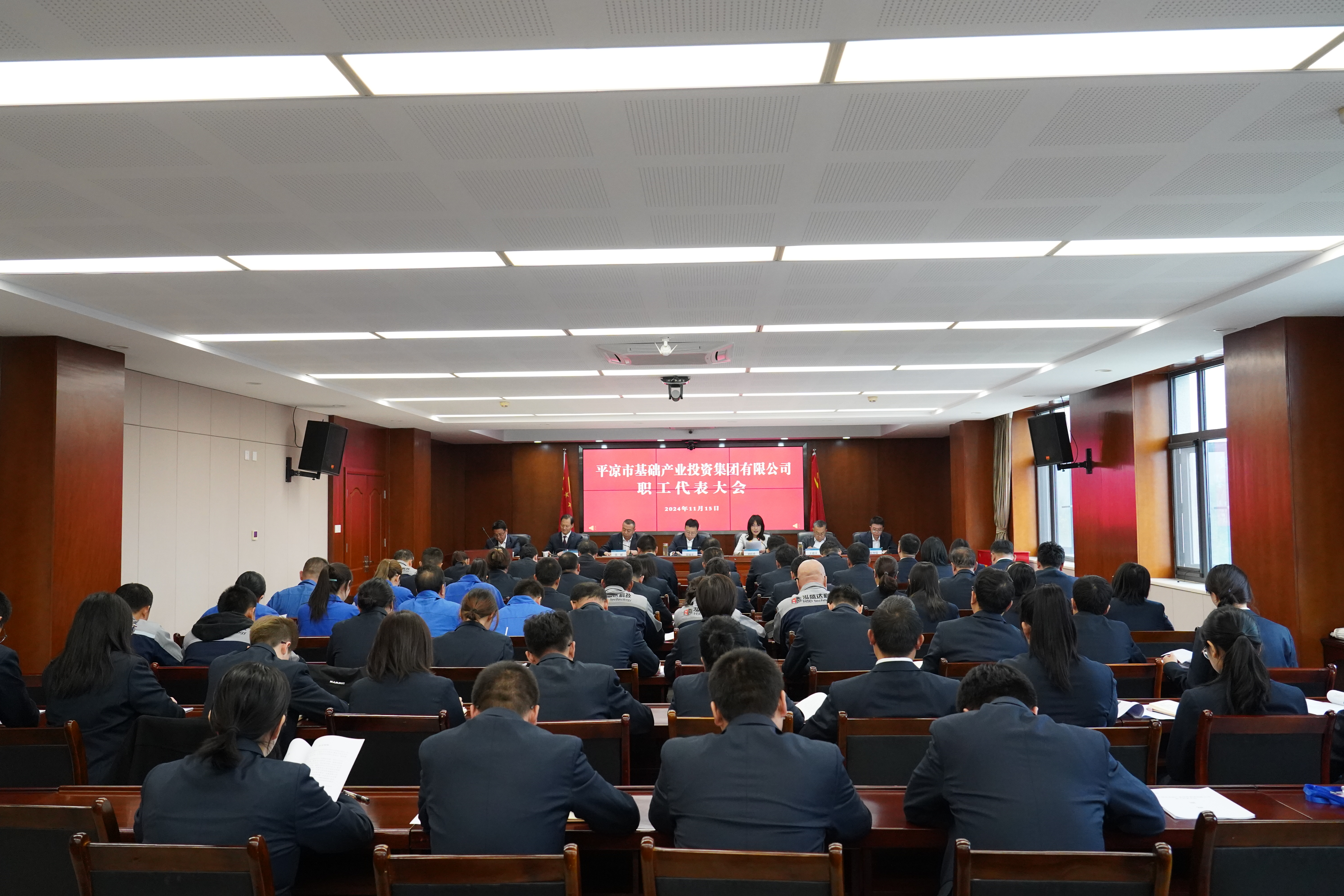 市产投集团召开职工代表大会(图3) 市产投集团召开职工代表大会(图3)